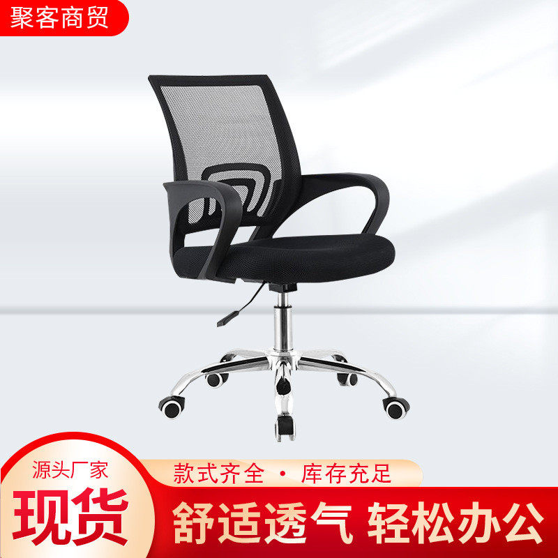 回字椅可升降旋转办公椅宿舍学习椅电脑椅网布透气舒适办公椅子,商业/办公家具,办公电脑椅/职员椅,淘宝优惠券,粉丝福利购,淘宝优惠卷