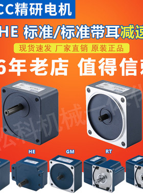 JSCC精研电机减速箱60GK10H齿轮箱90GK25H 90GKF50RC 100GF20RC