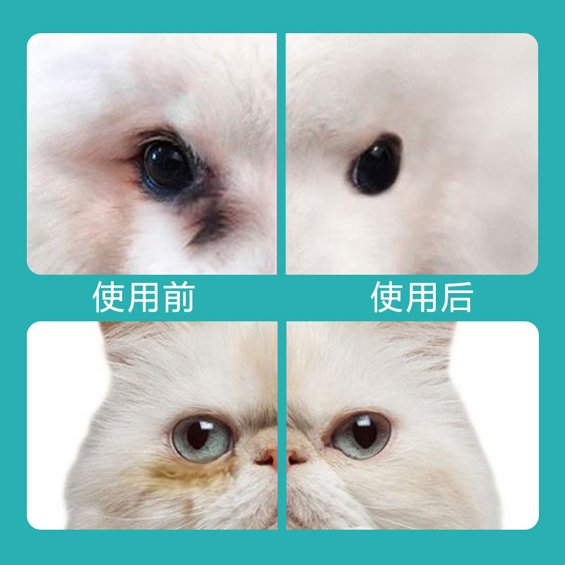 telate狗液宠物狗狗远离泪痕泪痕泪痕比熊泰迪远离泪痕100ml