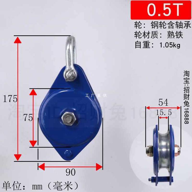3H滑轮滑车动封闭式卸扣滑轮0.4吨0.5吨T可拆卸带轴承