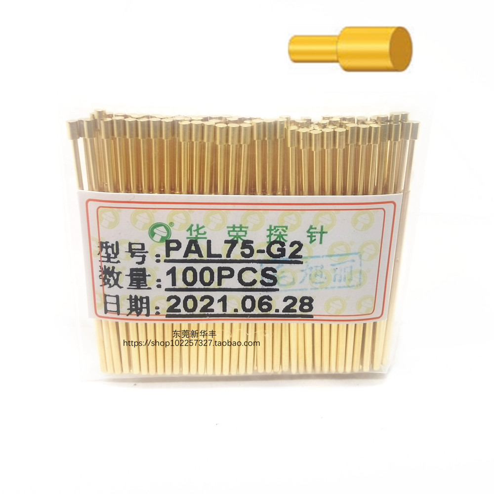 华荣探针PL75-G2/PAL75-G平头 1.0测试针探针 弹簧顶针 弹簧针
