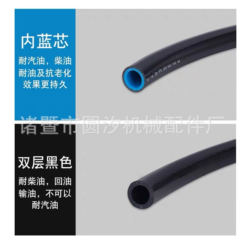 柴油管双层树脂耐油管双层夹线软管橡胶管外黑里蓝内心蓝蓝管6810
