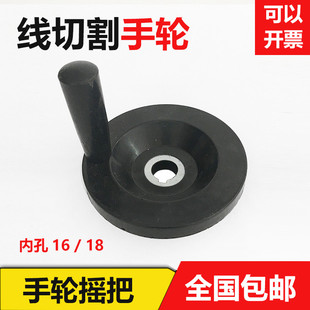 线切割手轮 外径100内孔16mm 手把 摇手柄