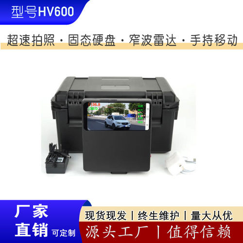 EWIG/HV600手持高清雷达测速仪移动便携式拍照测速仪/超速抓拍
