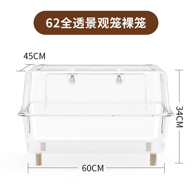 仓鼠笼子亚克力透明金丝熊超大别墅豪华饲养箱双层水晶笼全景小屋
