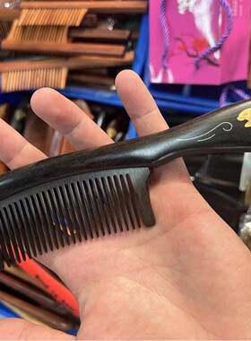 紫光黑檀插齿梳厚手柄木梳子檀木乌木