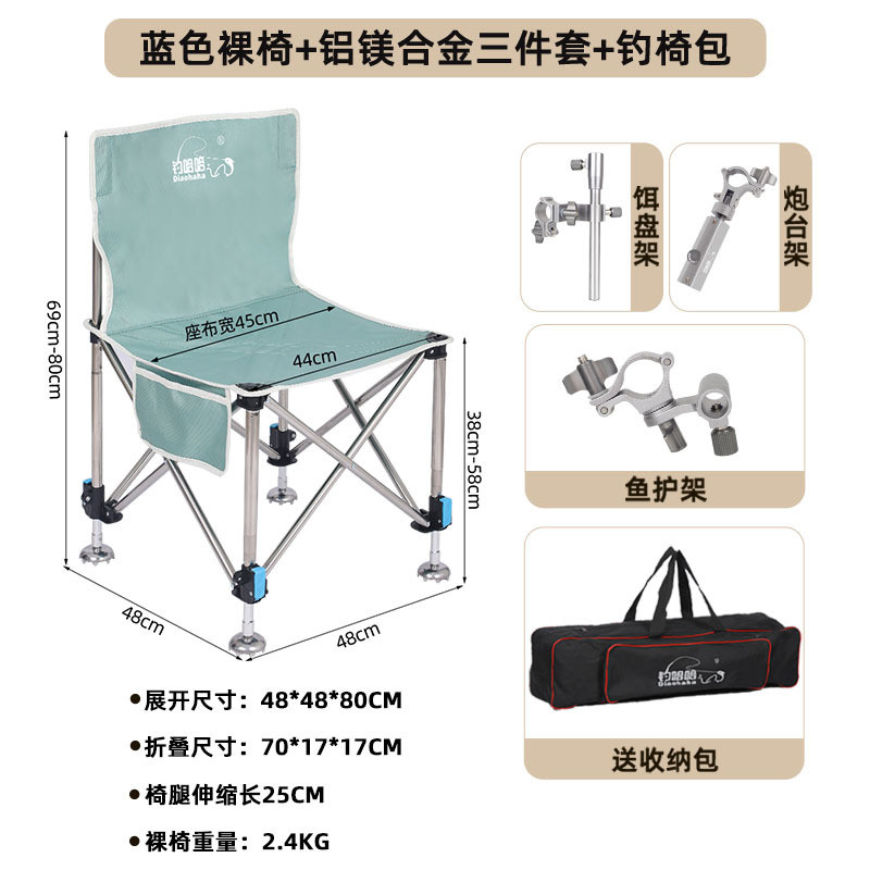 垂哈哈便携式可折叠小钓椅伸缩腿全地形钓鱼凳不锈钢升降钓钓椅