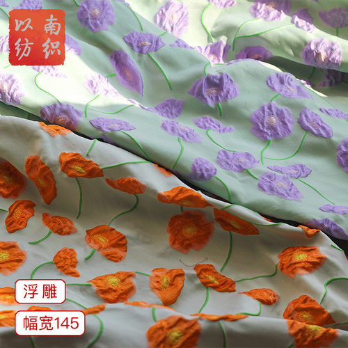 新款浮雕喇叭花小清新碎花提花布涤锦色织立体提花蓬蓬裙箱包布料