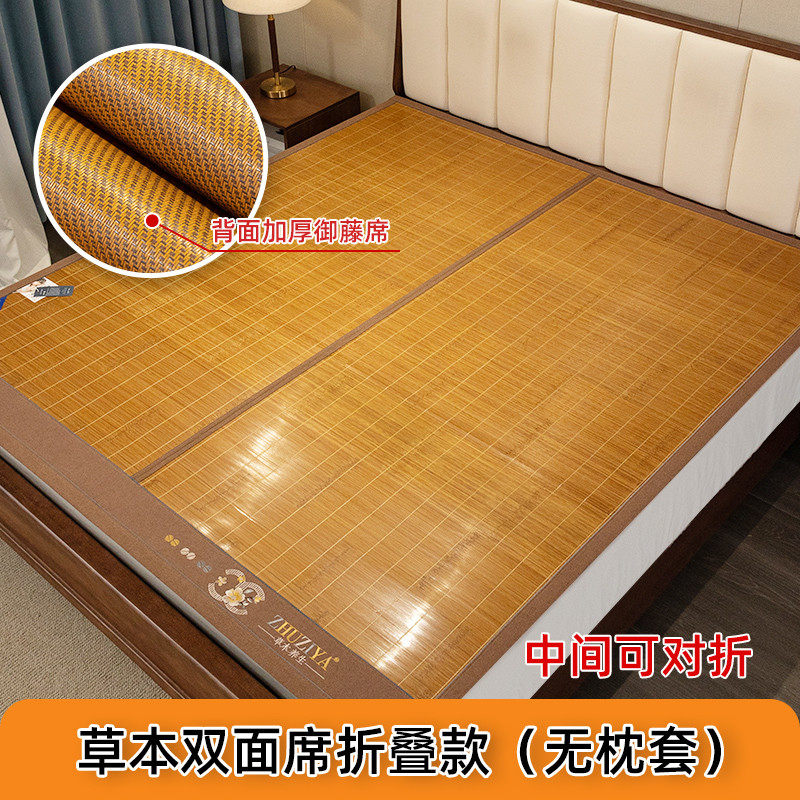 jih3凉席碳化夏季2024新款1.8米1.5m竹席冰丝1.2折叠直筒双面席三