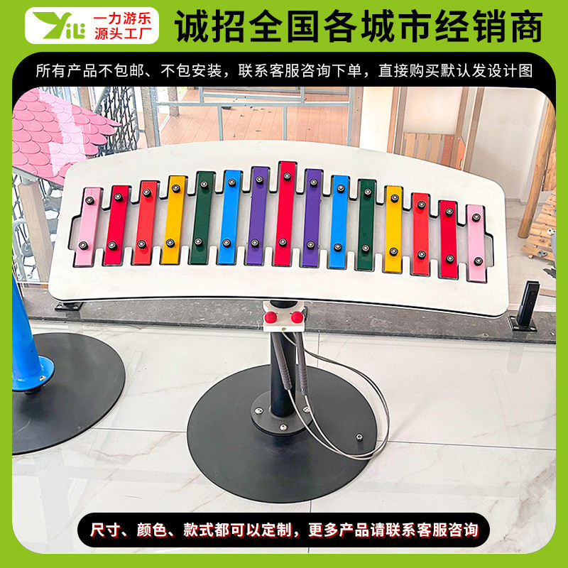 幼儿园户外奥尔夫打击乐器儿童金属壁琴手拍鼓传声筒公园敲击乐器
