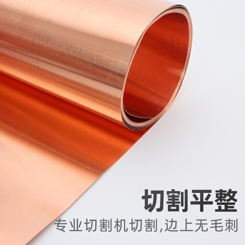 紫铜带紫铜皮接地紫铜薄片纯导电铜板铜带片紫铜垫片0.02-1mm铜箔