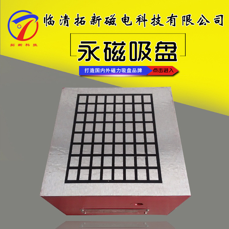 工厂直供永磁吸盘xc91加工中心吸力龙门铣用cnc200超强力永磁吸盘