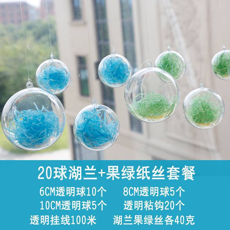 。商场幼儿园活动氛围布置创意空中挂饰天花板挂件装饰店铺吊球装