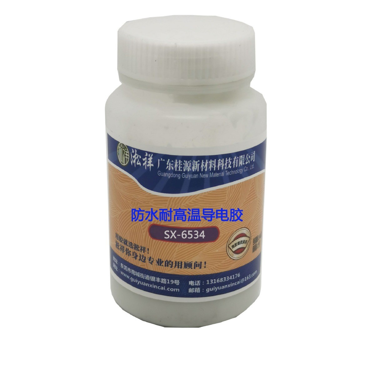 防水耐高温祥sx-6534淞1400℃导电胶导电膏导电胶水