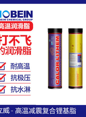 格立威W3复合锂高温润滑脂轴承润滑油脂机械设备支装黄油