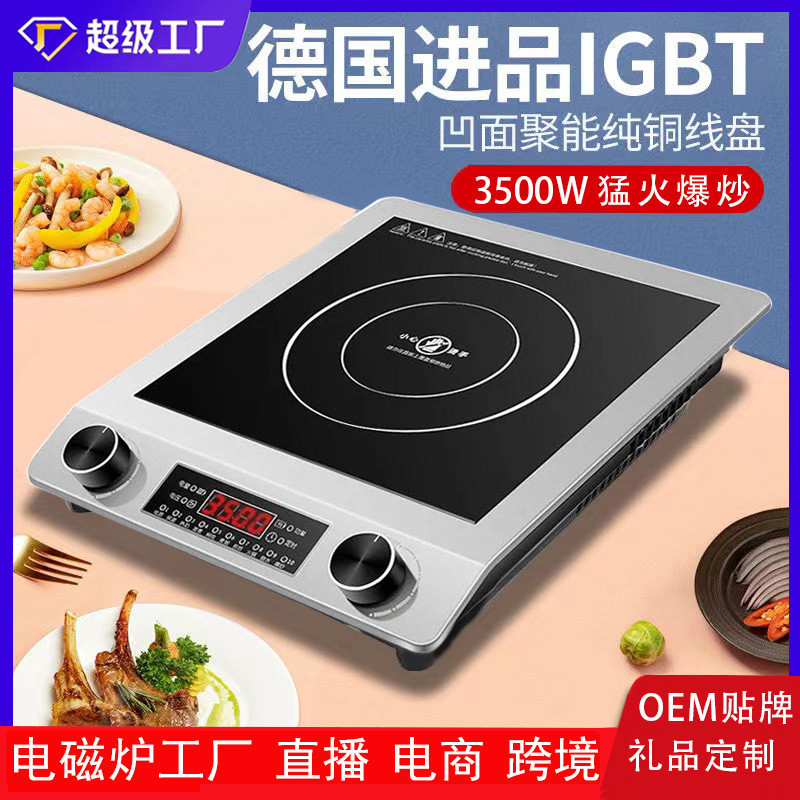 电磁炉全套带锅家用平面大功率凹面电磁灶商用欧规英规美规110V