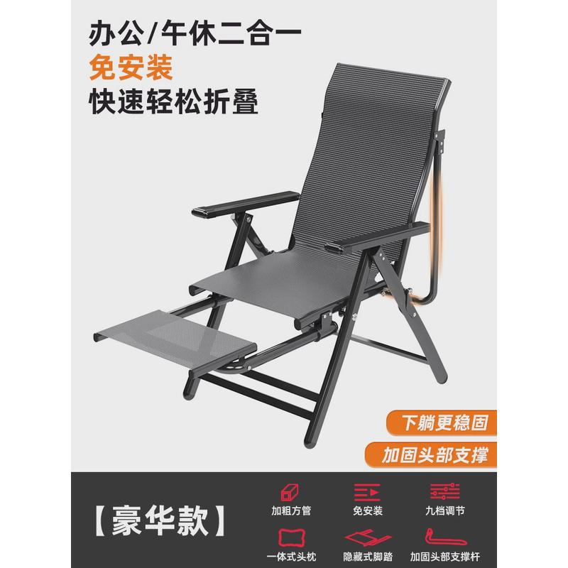 折叠躺椅午休床办公室家用电脑休闲两用宿舍可坐午睡靠背椅子竞椅