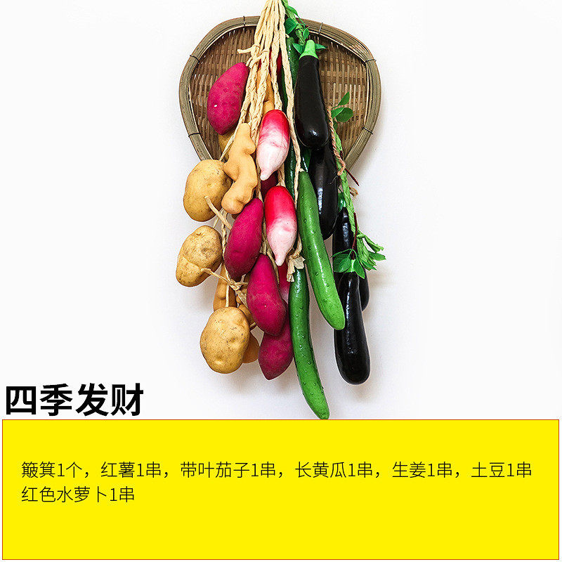 饭店挂串套餐假玉米大蒜辣椒农家乐蔬菜水果东北风格装饰挂件