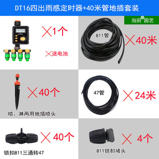 自动浇花器定时浇水雨感家用花园浇灌懒人滴喷水喷淋智能灌溉系统