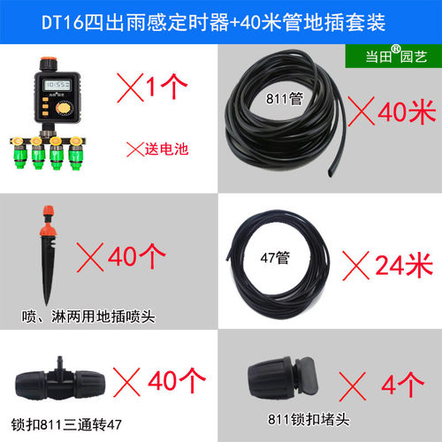 自动浇花器定时懒人雨感家用花园浇灌浇水智能喷水喷淋滴灌溉系统
