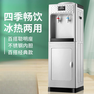 饮水机家用立式 小型全自动智能冰温热 冷热两用桶装 水制冷制热台式