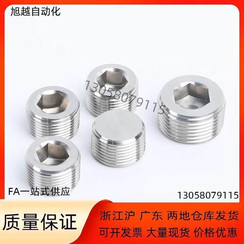 代替不锈钢喉塞 锥型沉头螺塞MSWTS/MSWTSK-J/S/1/2/3/4/6