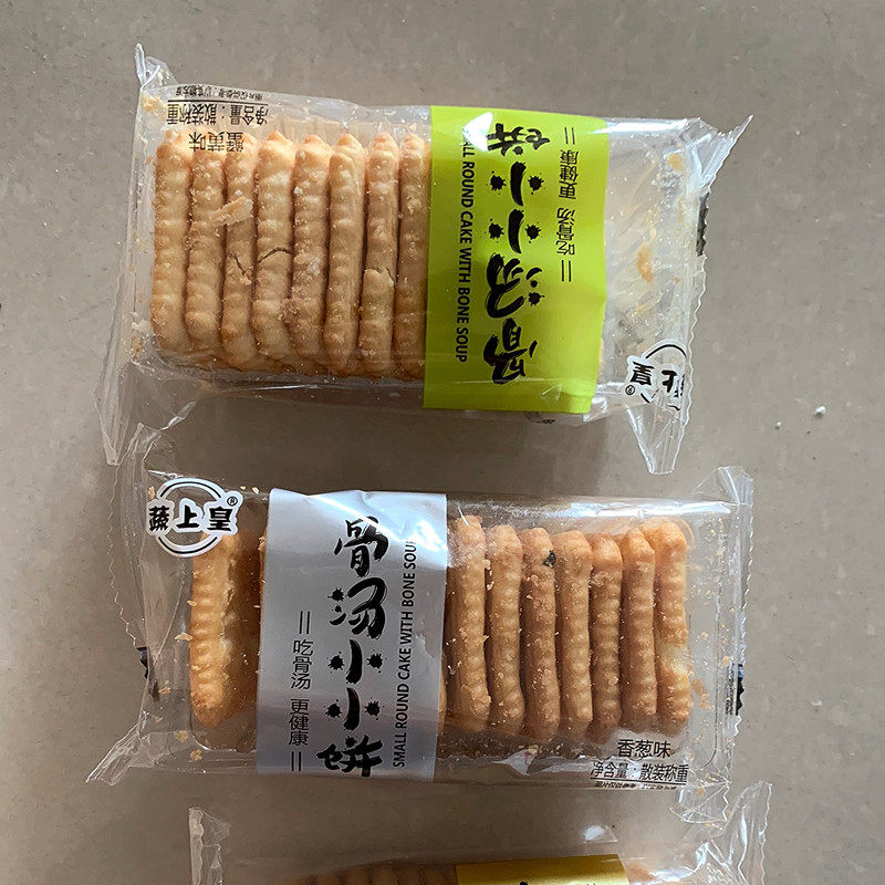新日期蔬上皇骨汤小饼坚果小小饼休闲零食饼干小圆饼点心蟹黄味酥