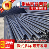 厂家直供管道骨架管hdpe管自来水消防钢丝网钢丝网骨pe复合管