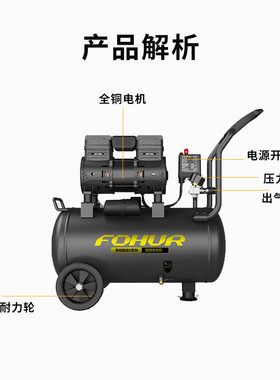 圣帕无油低音空压机fh-1490w40l小型高压气泵木工喷涂空气压缩机