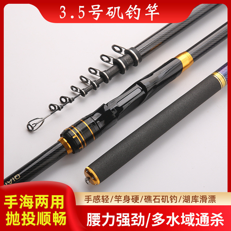 矶竿碳素超硬19超硬调4号滑漂斜大导环长节远投竿大物矶钓竿批发
