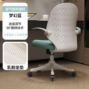学生学习椅书桌椅子电脑椅家用办公椅舒适久坐书房初高中写字椅子