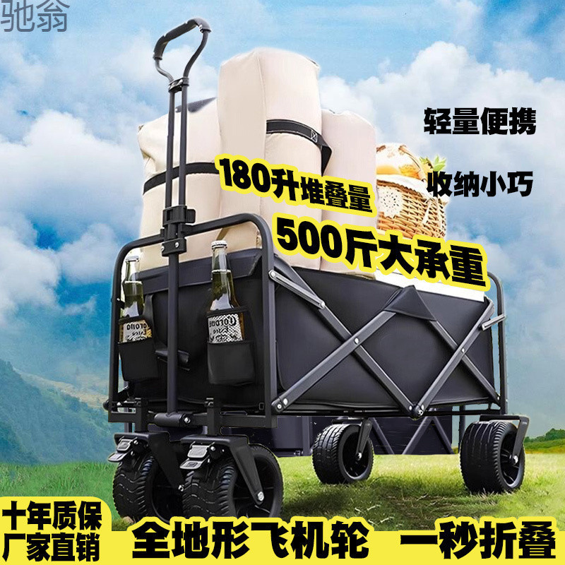露营小推车可折叠户外运动野餐车便携营地拖车拉杆小拉车野营车