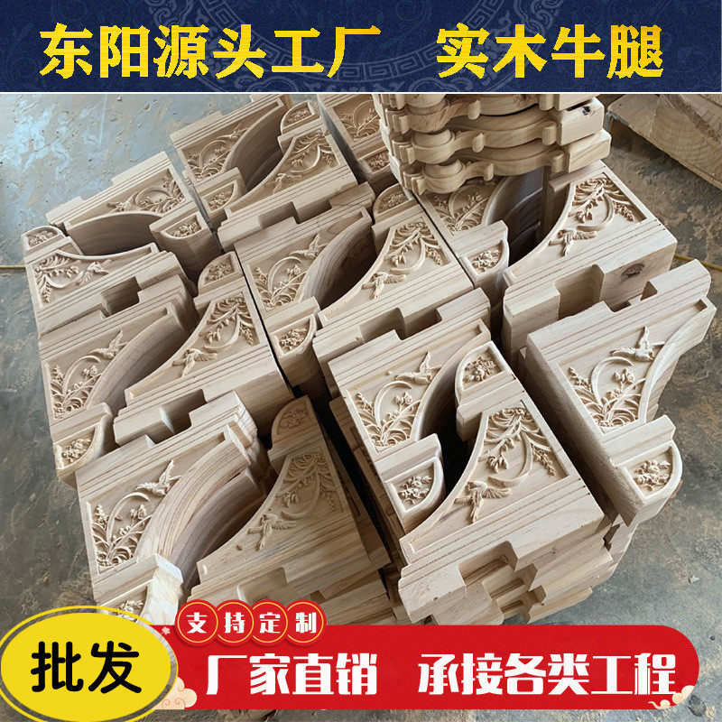 东阳木雕斗拱梁托牛腿中式马腿雀替雕花斜撑实木仿古门头角花雕刻