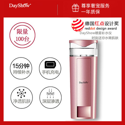 DayShow补水仪美容仪 喷雾小型手持蒸脸器便携式随身冷喷机女