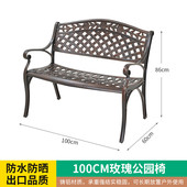 户外桌椅铸铝玫瑰公园椅阳台庭院室外花园酒店桌椅国内外贸椅