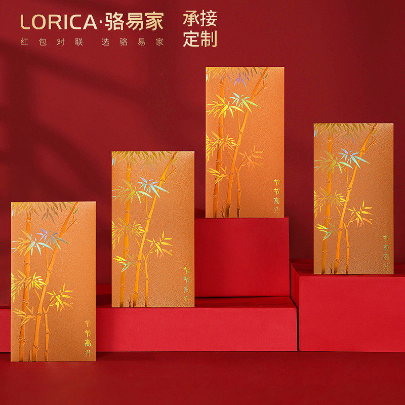 骆易家「节节高升」2025新款蛇年红包新年贺岁利是封通用款创意