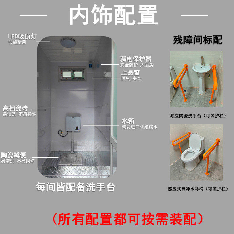 景区高端成品整体移动厕所户外水冲式金属移动厕所雕花板卫生间