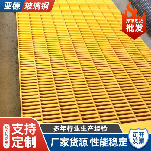 现货玻璃钢格栅地网地沟盖板排水沟化工厂洗车房地格栅光伏走道