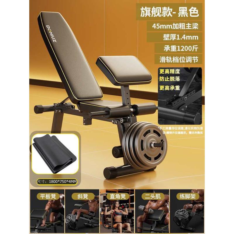 哑铃凳杠铃卧推凳多功能飞鸟凳家用健身椅子折叠牧师凳男健身器材