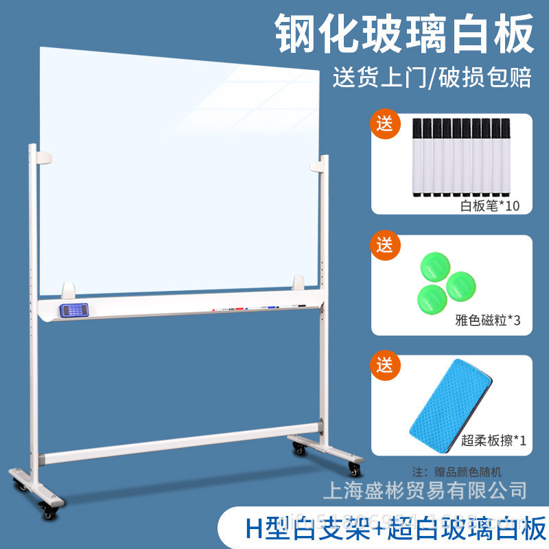 齐富支架式写白色可移动书写办公商务会议开会展示板书玻璃白板