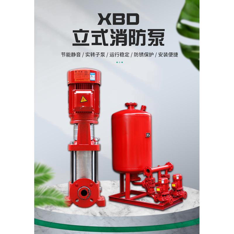 消防水泵离心泵消火栓泵自动喷淋泵多级室内外增压稳压成套设备