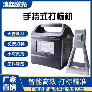 塑料不锈钢金属手提便捷式打码雕刻铭牌日期小型手持式激光打标机