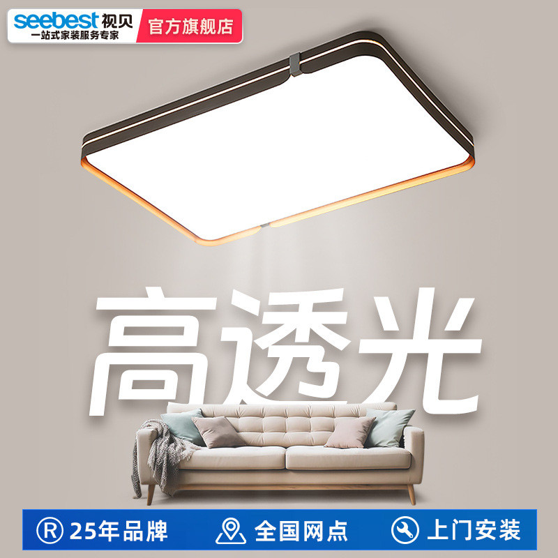 视贝客厅灯现代简约大气led吸顶灯长方家用大厅大灯桐华长方200W