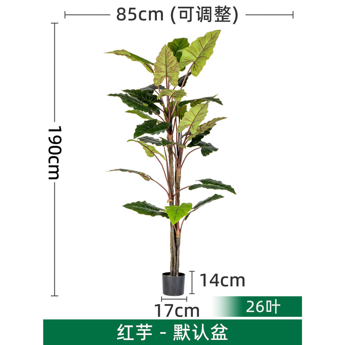 大型仿真彩虹阔叶植物芋假树盆栽室内客厅仿生绿植造景装饰摆件