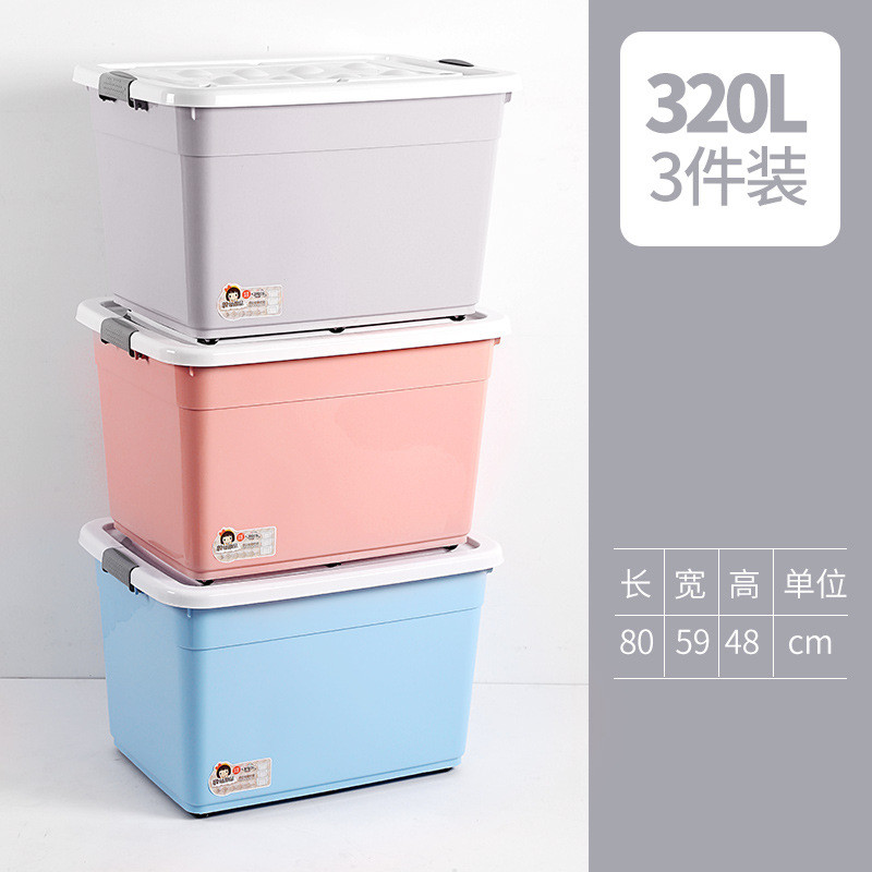 加厚大号塑料特大号衣服筐车载置物箱子家用收纳箱储物盒胶箱