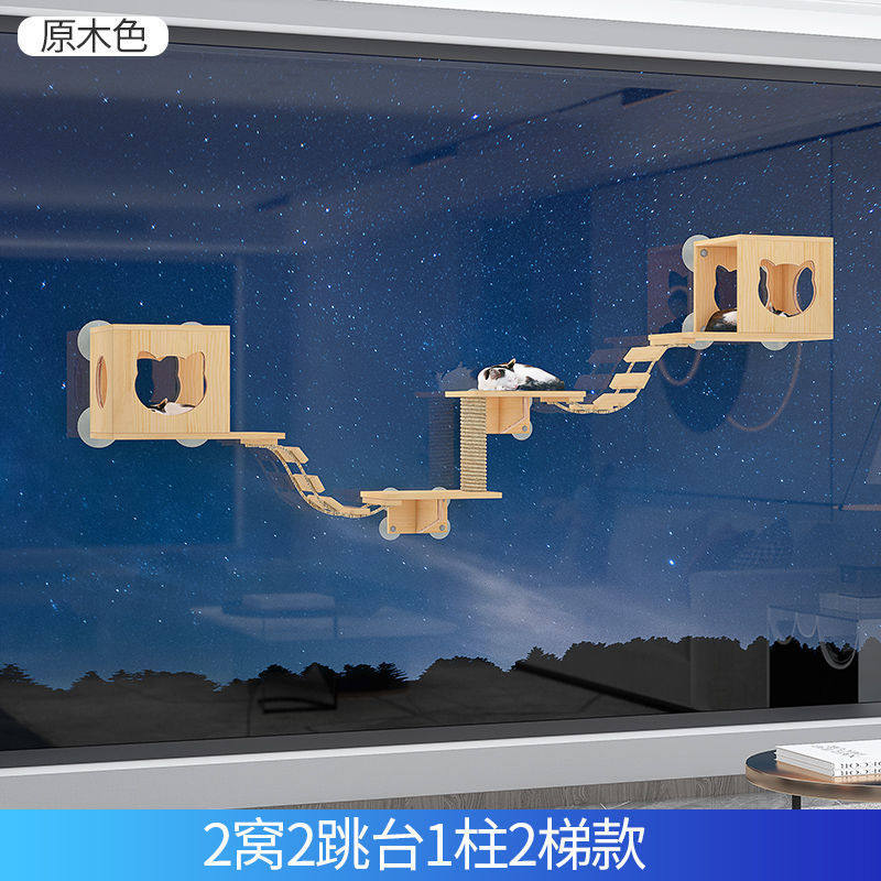 实木猫墙吸盘猫爬架玻璃猫墙壁家具墙壁式跳台跳板爬梯猫免打孔白