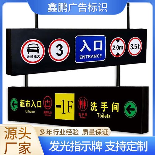 停车场车库双面发光指示吊牌广告牌led灯箱发光字标识标牌加工