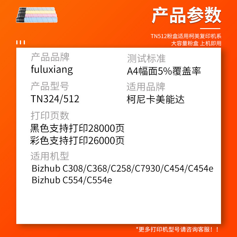 热销适用美能达柯tn512粉盒c454e/c554e打印机墨盒c308/c368/c258