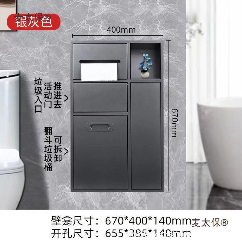 麦太保不锈钢壁龛嵌入式304无缝工艺卫生间厕所垃圾桶浴室防锈防