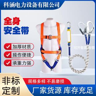 供应五点式安全带全身式电工坠落防护5点式双大沟缓冲绳安全带